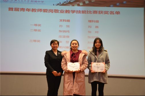 D:\桌面\181221教工 大会\DSC_2665.JPG
