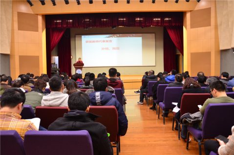 D:\桌面\181221教工 大会\DSC_2684.JPG