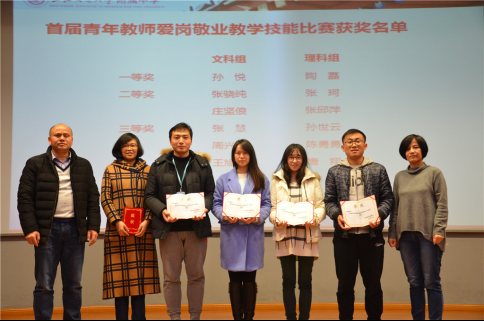 D:\桌面\181221教工 大会\DSC_2658.JPG